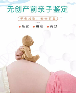 怀孕期间和田怎么做胎儿亲子鉴定，在和田怀孕期间做亲子鉴定多少钱